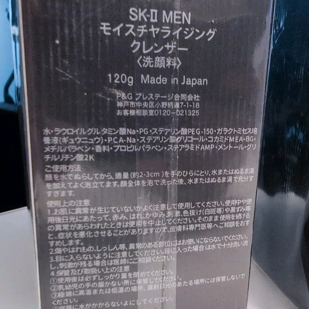 NEW SK-II Men Cleanser Luxury Japanese PITERA Asian Face Wash SEALED 120g/4oz